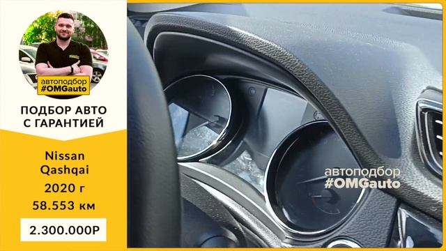 Автоподбор под ключ Nissan Qashqai 2020 г Вариатор, Передний п