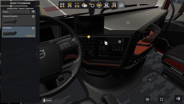 Euro Truck Simulator 2 | Обзор VOLVO FH5 и VOLVO FH6