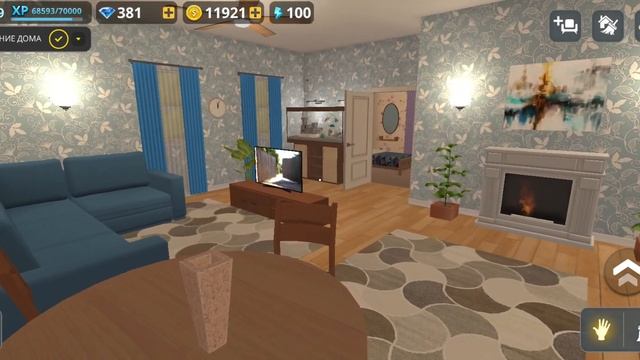 House Designer (Апартаменты на бульваре Шервуд.)
