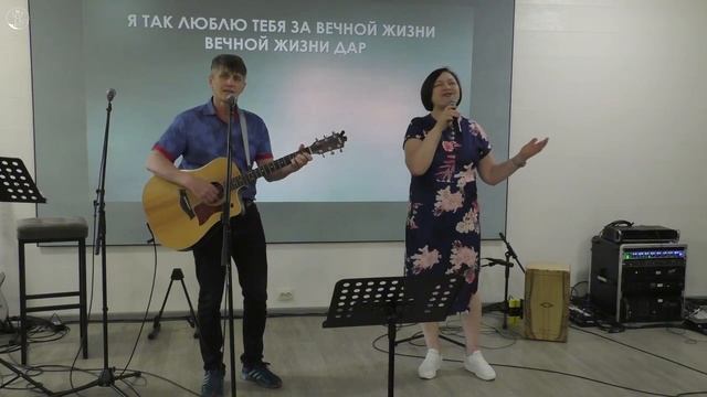 О мой Иисус