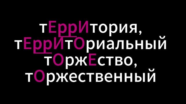 ЕГЭ НА 5. ПИШИ ПРАВИЛЬНО. БУКВА Т