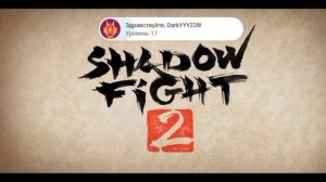 2025 | Как взломать Shadow Fight 2 на сет Хроноса и магические о