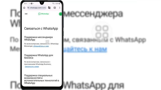 Как восстановить заблокированный номер WhatsApp на Android и смотреть онлайн