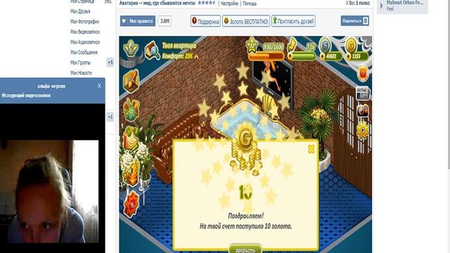 ТРАТА ЗОЛОТА|Аватария смотреть онлайн