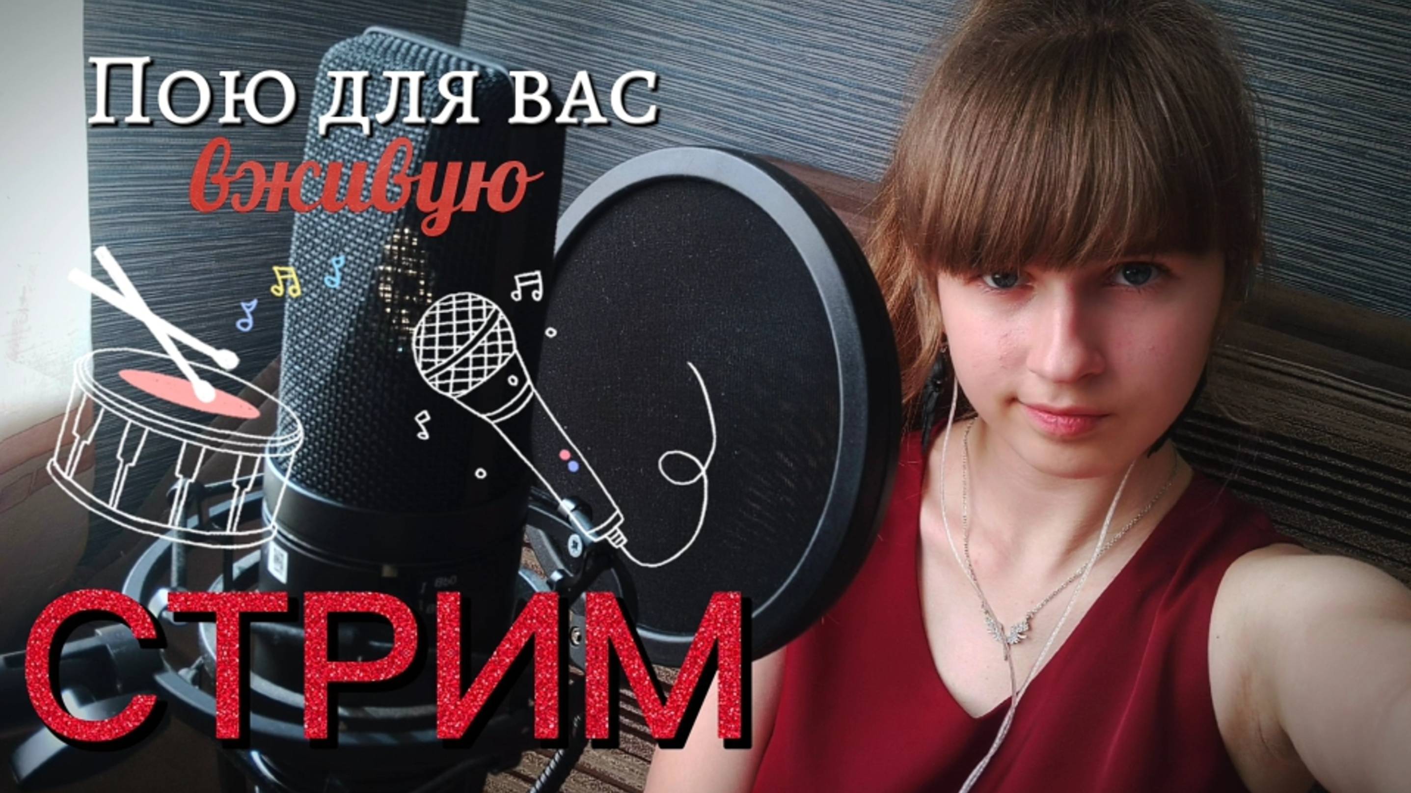 СТРИМ🔴. Украшаем музыкой летний вечер. Присоединяйтесь) смотреть онлайн