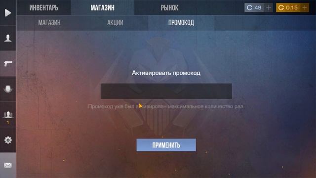 😱 ПОЛУЧИ СКОРЕЕ БЕСКОНЕЧНЫЕ ПРОМОКОДЫ В STANDOFF 2 0.28.4! РА смотреть онлайн