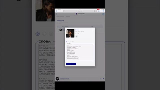 Как отредактировать текст песни? смотреть онлайн