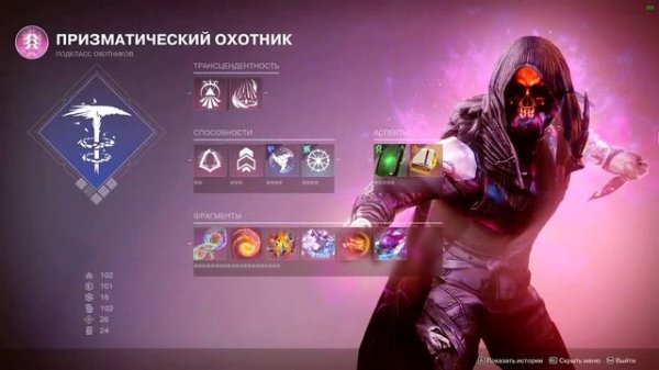 DESTINY 2 ЛУЧШИЕ БИЛДЫ ОХОТНИКА FINAL SHAPE || 8 HUNTER BUILDS 2024