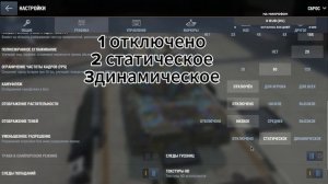 как правильно настроить tanks blitz/WOT blitz ФПС взлетит с 30 до