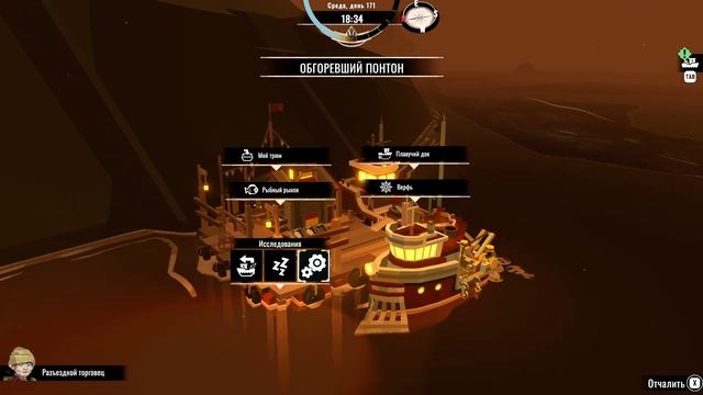 Финал "Железной гавани" - DREDGE #21 смотреть онлайн