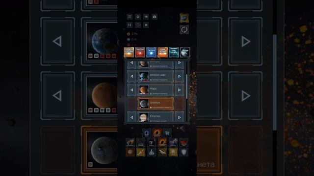Я рушу все планеты в Solar smash смотреть онлайн