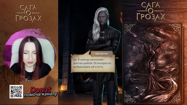 💖Клуб романтики💖: САГА О ГРОЗАХ - 8 серия 1 сезон (прох