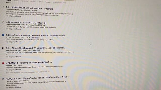 Гайд как купить и настроить Xplane 12