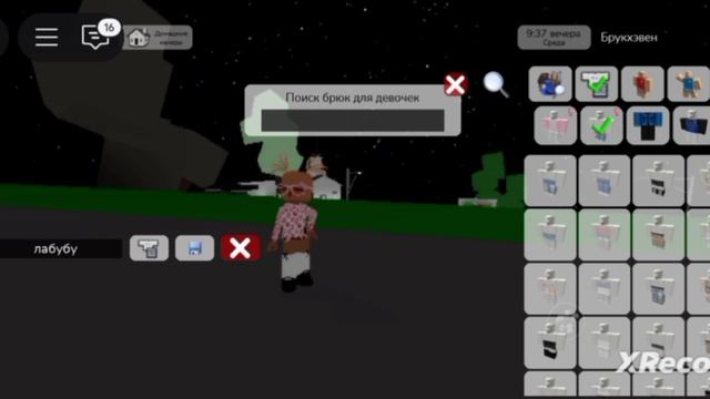 тутор на скин мисс бейби kiss 💋 смотреть онлайн