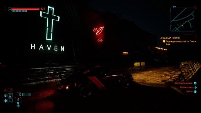 Графика ночью!!! Пёсий город. Cyberpunk 2077. Джонни Сильверхе смотреть онлайн