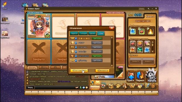 Бумз! Читера с сервера Шокер смотреть онлайн