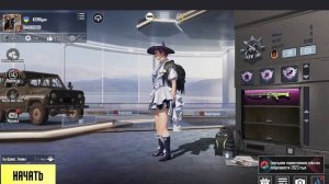 PUBG Mobile Появление с Оружием в начале матча