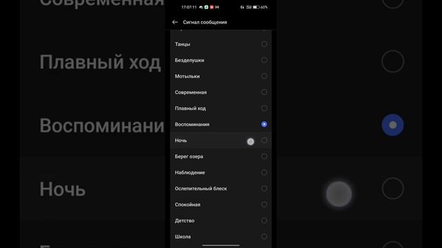 Все рингтоны Realme 9 5G смотреть онлайн