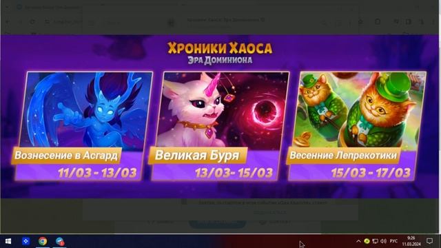 Хроники хаоса. Совет от Фила) смотреть онлайн