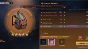 Doomsday: Last Survivors Испытание отточки, улучшение основного ?