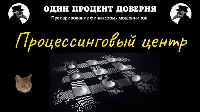 Процессинговый центр, или Марго на параде торговли смотреть онлайн