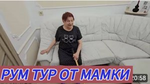 САМВЕЛ АДАМЯН, МАМА СМОТРИТ КВАРТИРУ