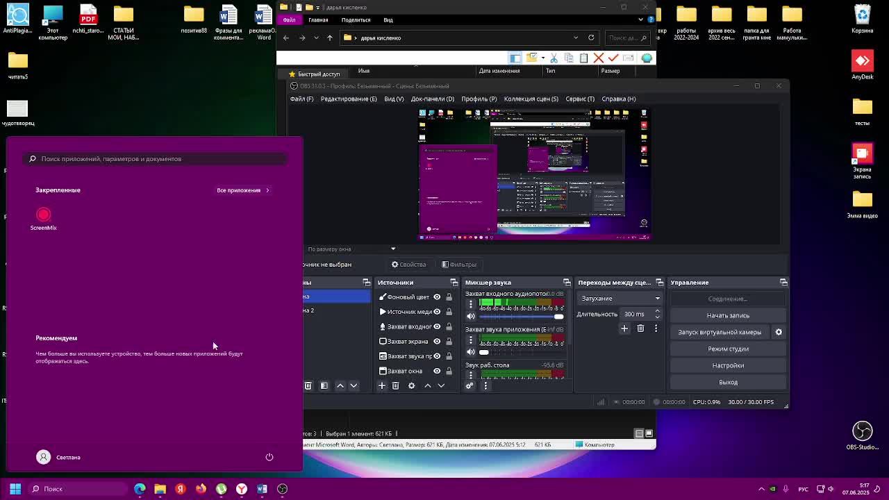. смотреть онлайн