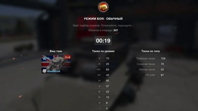 World Of Tanks Blitz: Сосиска Blasteroid в Деле