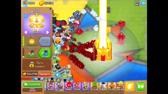 Мстительный Бог Солнца, встречайте! - BTD6