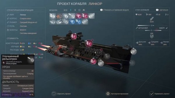 Endless Space 2 Прохождение за Единую Империю - #7 - Читерная а?