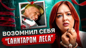 ТИХИЙ ПСИХОПАТ: Как заботливый соцработник стал массовым yбийцeй | Сатоши Уэмацу