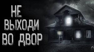 Страшная история про деревню | Страшные истории | Истории на ночь | Страшилки на ночь