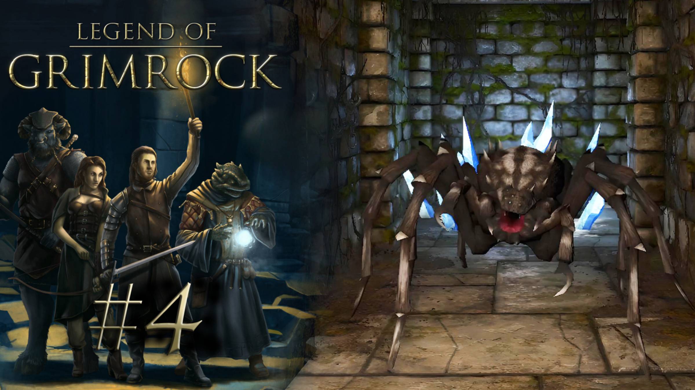 ПАУКИ АТАКУЮТ! | Legend of Grimrock прохождение #4 (максимальная сложность)