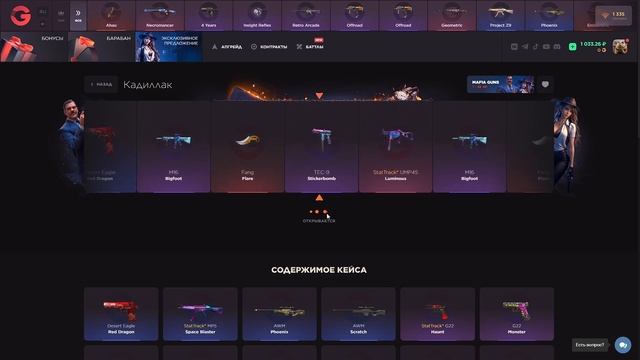 НОВЫЕ РАБОЧИЕ ПРОМОКОДЫ НА GGSTANDOFF! ПРОМОКОД НА КЕЙСЫ ГГ смотреть онлайн