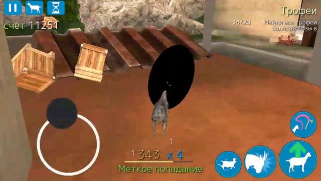 Goat Simulator #1 прохождение