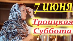 7 июня-Великая Поминальная Троицкая Суббота. Святогорская Лавра