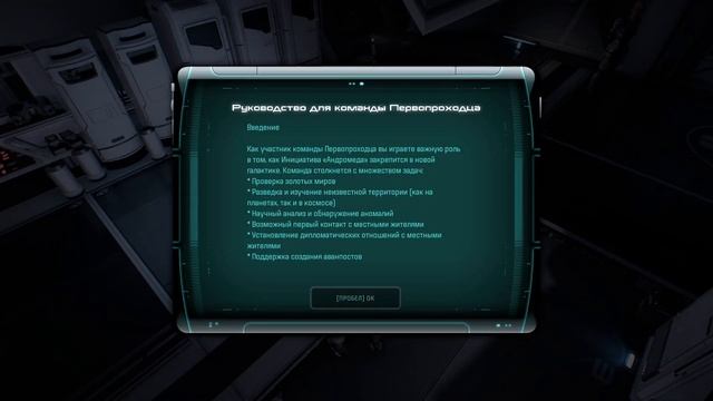 Неприветливая галактика. Mass Effect: Andromeda. #1 смотреть онлайн