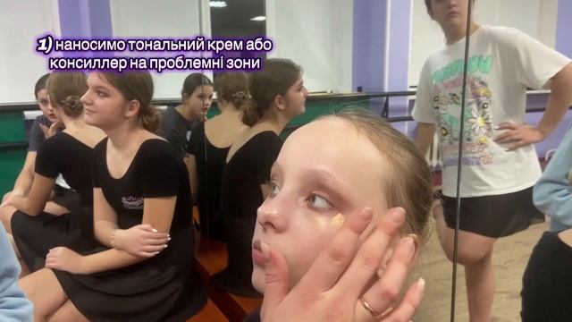 Сценічний макіяж | Майстерність без меж | Центр творчо?