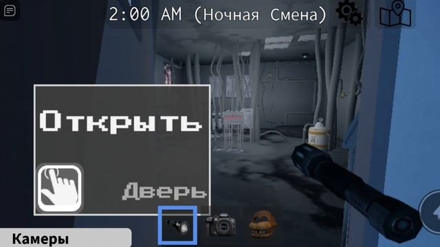 Как получить три Funtime аниматроников в fredbear's mega roleplay | Rob смотреть онлайн