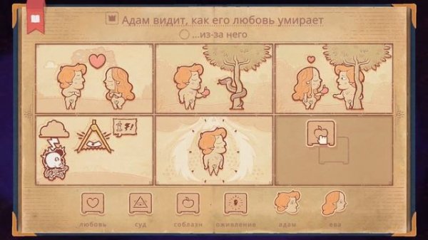 Storyteller | Полное прохождение | Новые уровни + Уровни с Дь?