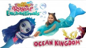Куклы Royal Enchantimals Ocean Kingdom МОРСКИЕ Энчантималс Роял