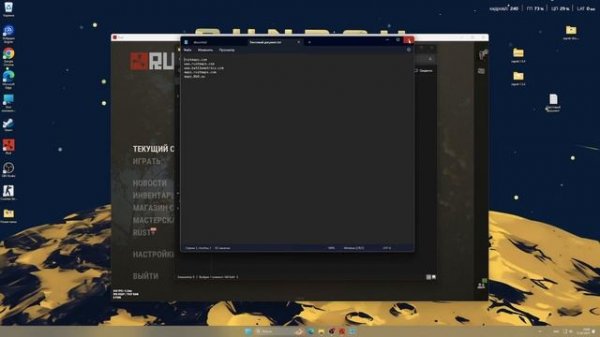Фикс Ошибки Rust  V2. Couldn`t download level. (Unable to complete SSL connection)