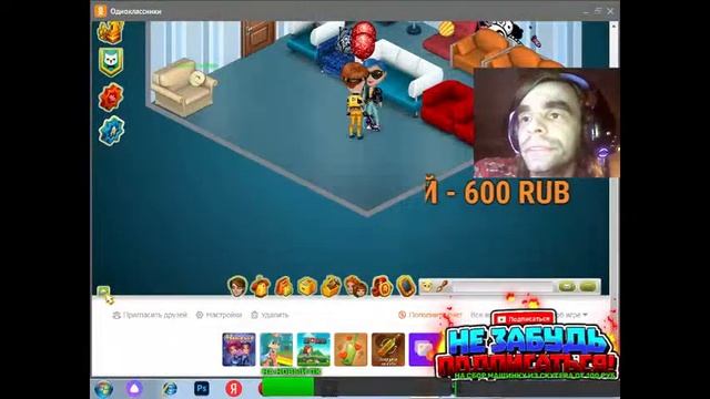 аватария 300  часть + одноклассники