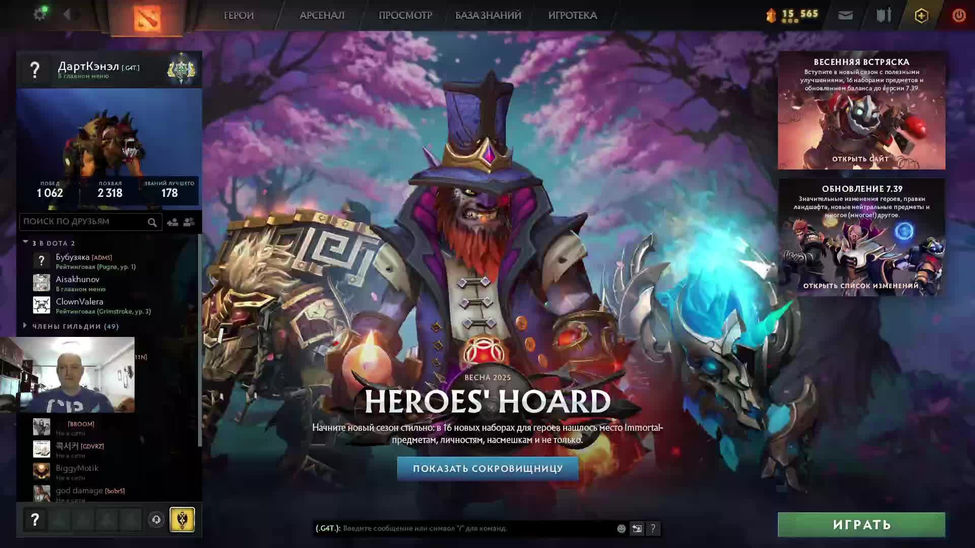 Дота 2 рейтинг стрим Дота2 / Dota 2 stream Dota2 смотреть онлайн