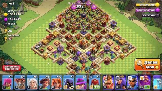 Микс для 15 тх который уничтожает 17 тх