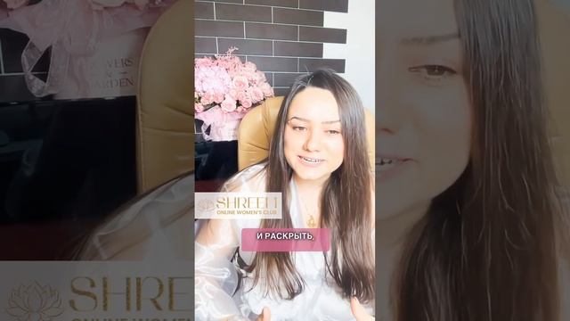 ЖЕНСКИЙ ОНЛАЙН КЛУБ SHREEM смотреть онлайн