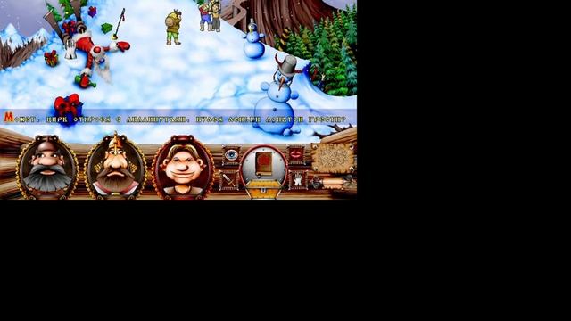 Прохождение игры Три Богатыря или очень страшная сказка #11