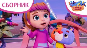 Что чувствуют мишки? | Шмяк. Волшебная лавка Есении | Мультфильмы для детей | Сборник