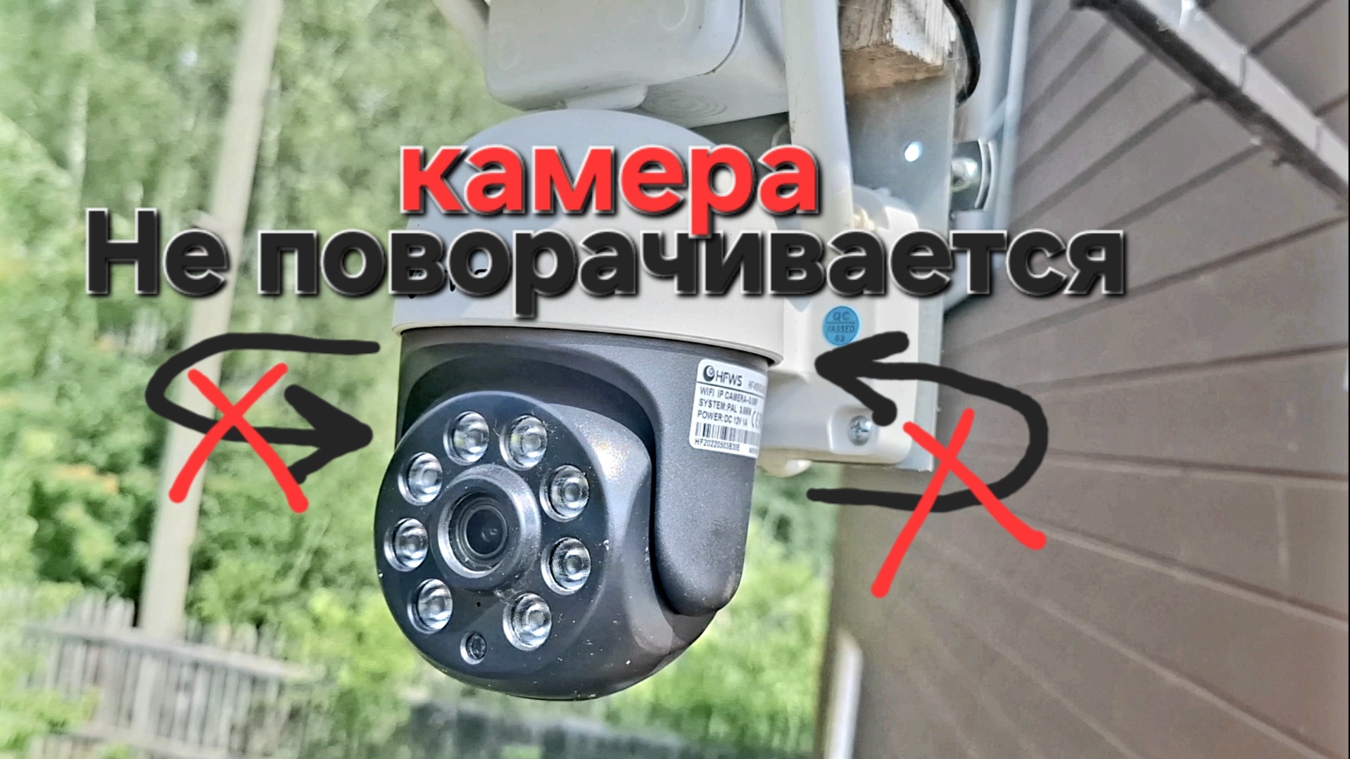 СЛОМАЛАСЬ камера видеонаблюдения: НЕ ПОВОРАЧИВАЕТСЯ! Что делать? #tuya #smarthome смотреть онлайн