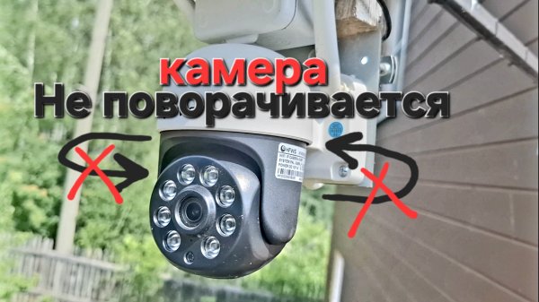 СЛОМАЛАСЬ камера видеонаблюдения: НЕ ПОВОРАЧИВАЕТСЯ! Что делать? #tuya #smarthome
